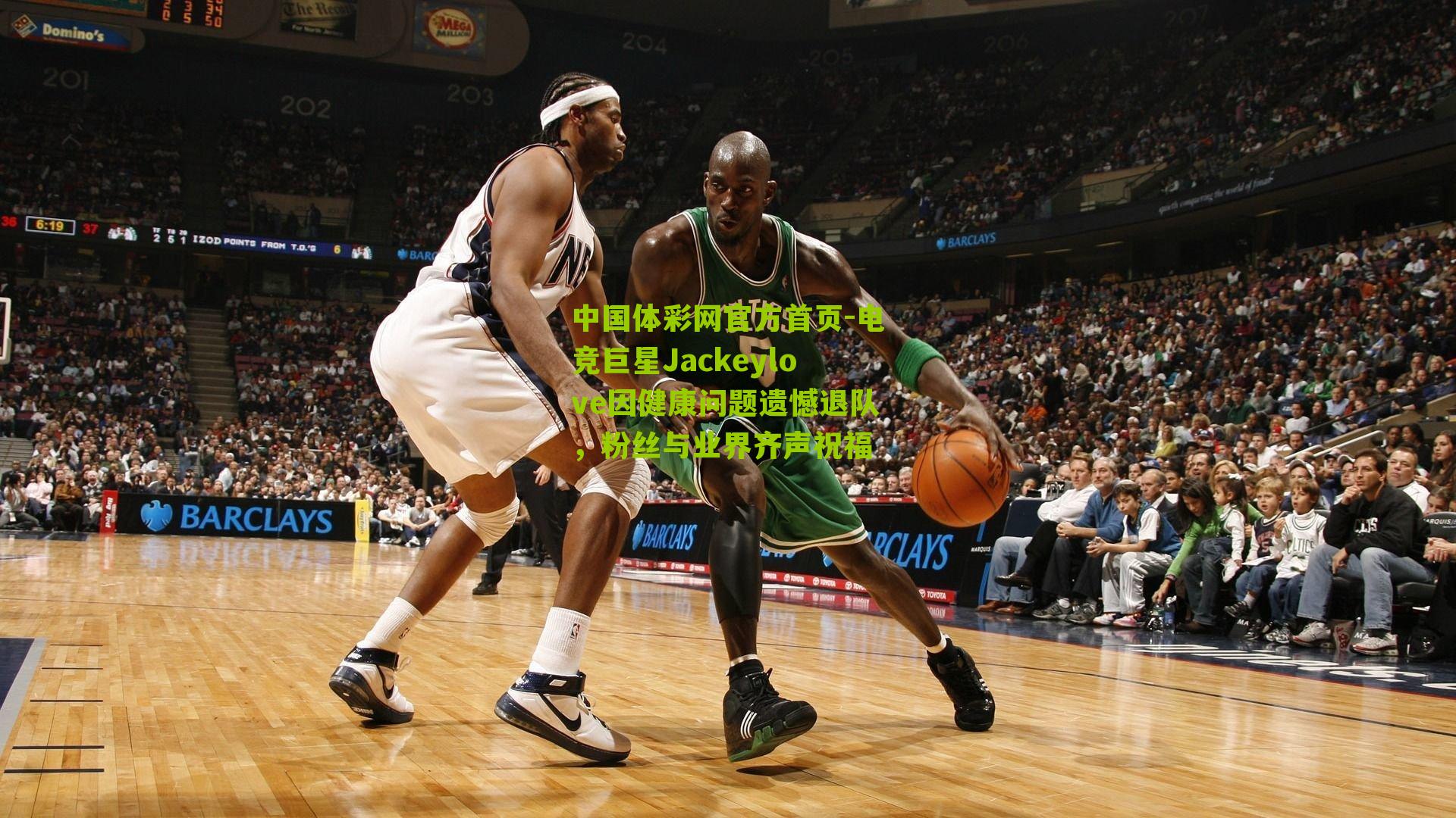 电竞巨星Jackeylove因健康问题遗憾退队，粉丝与业界齐声祝福