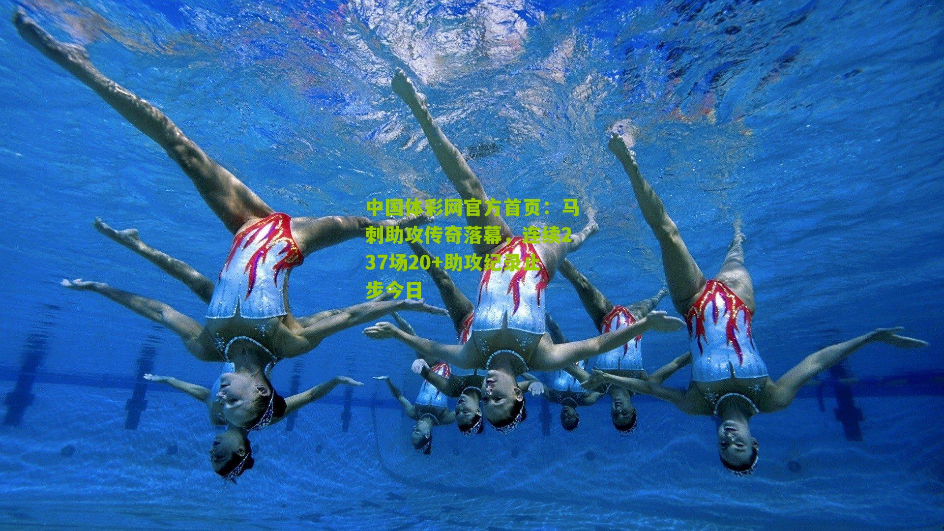 马刺助攻传奇落幕,连续237场20+助攻纪录止步今日